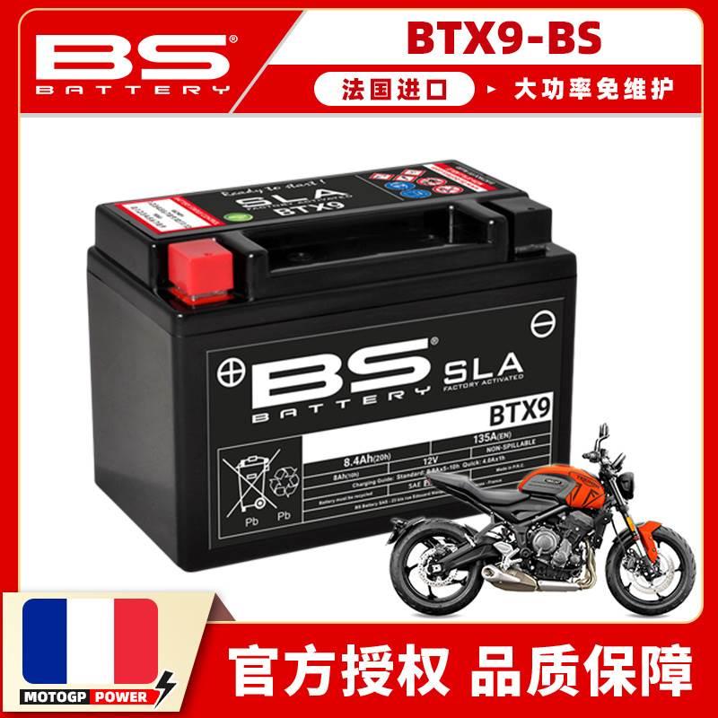 Seaworthy Triumph 675765 RS660 Speed Master Street Triple S is exempt from maintenance of battery accumulators-Taobao