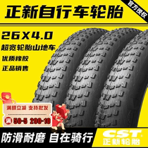 Zhengxin Tire 20X4 0 bicycle outer tire 20 26x2 4 inner tube Chaoyang Mountain 24*4 0 variable speed off-road