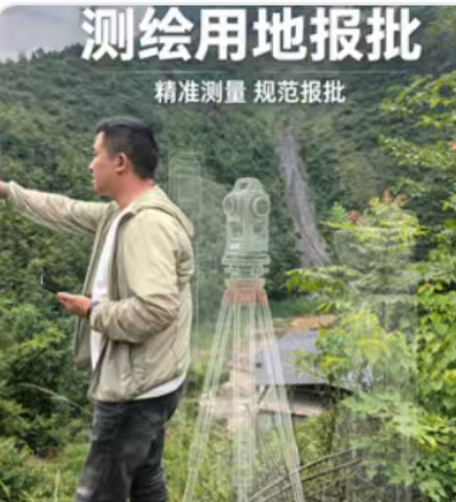 测绘建设用地报批全流程服务|核心业务、配套服务、落地项目全解析