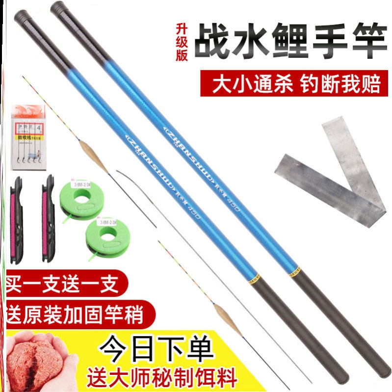 2 7 m fishing rod 6 m 3 ultra-light ultra-hard six-meter fishing rod 28 tune four-meter-five 5 7 m 7 m 2 crucian fishing rod