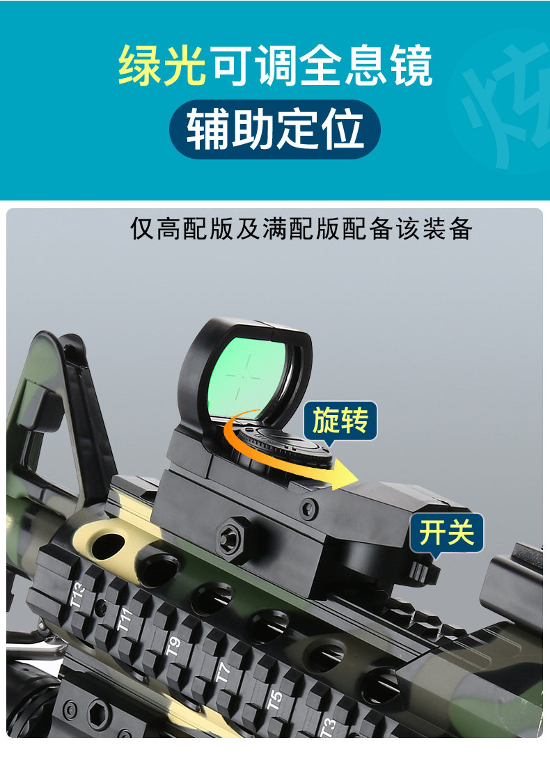 ZFKJ/泽帆 M416电动连发软弹枪 图14