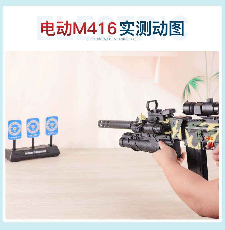 ZFKJ/泽帆 M416电动连发软弹枪 图7