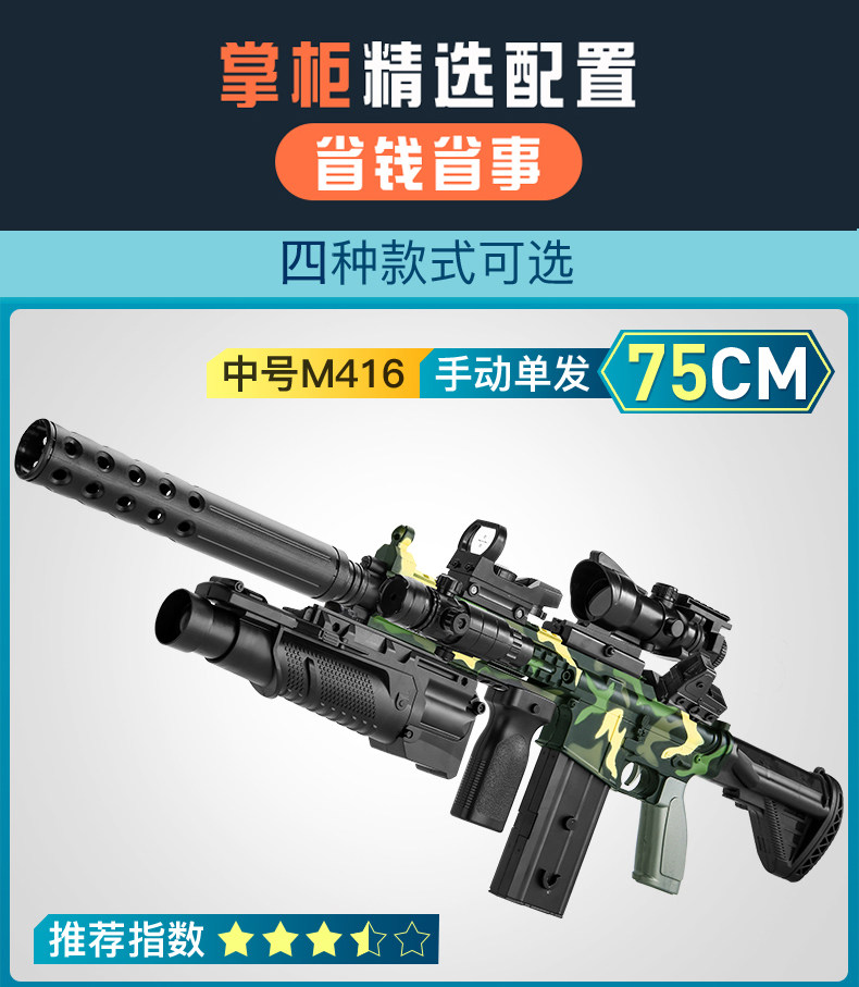 ZFKJ/泽帆 M416电动连发软弹枪 图2