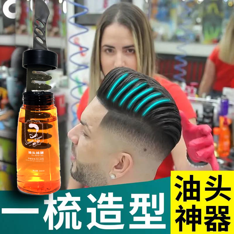 One comb cool retro oil head shape extra hard stereotype moisturizing gel cream big back head men's oil head comb gel comb