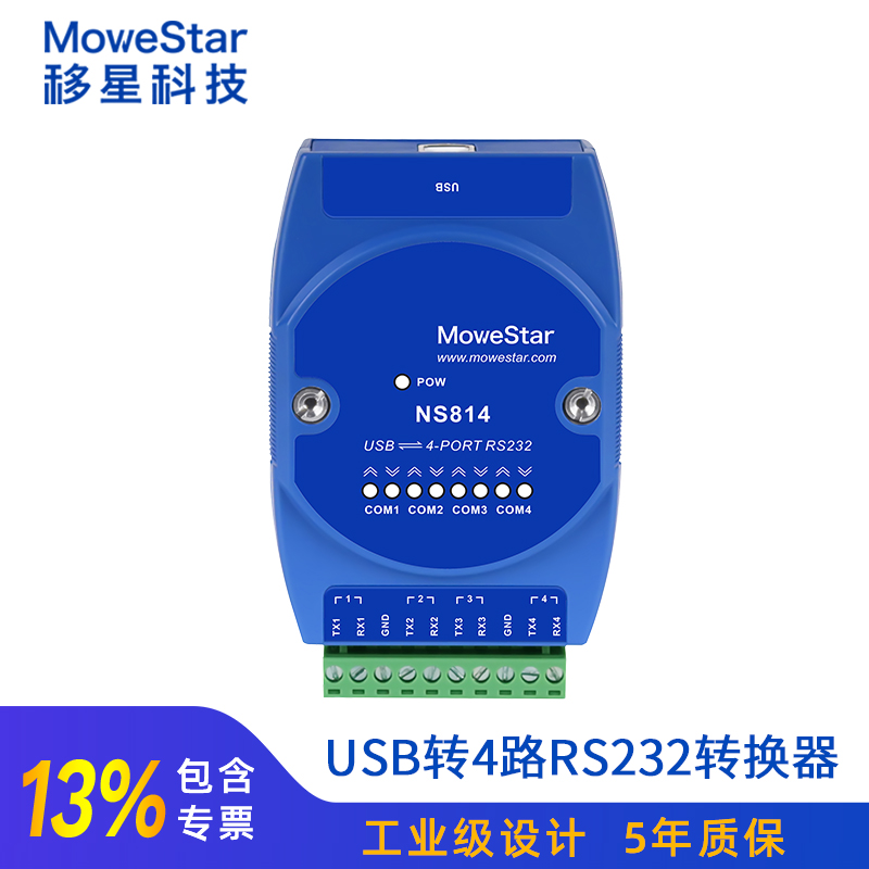 Mobile Star Industrial Class USB transfer 4-way RS232 serial port converter four-way RS232 turn USB serial port line active lightning protection surge NS814