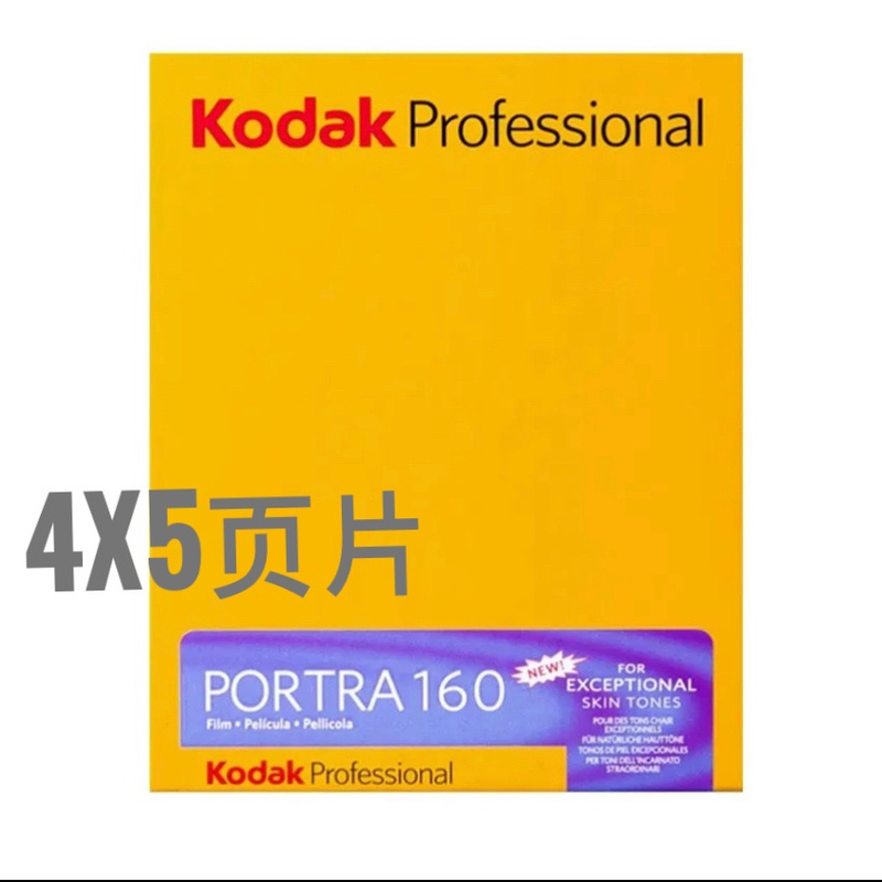 4X5Portra160 Kodak Large Format Color Negative Film September 2027 Free Shipping