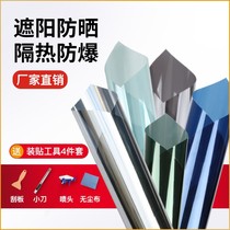 Thermal insulation film glass sticker window film sunscreen sunshade reflective one-way see-through blackout balcony bedroom household film