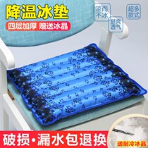 Ice cushion cushion summer cushion summer ice water bag student water cushion breathable ice cushion water cushion cooling ice bag