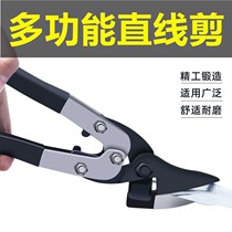 Iron sheet scissors industrial grade multifunctional hand scissors aluminum gusset stainless steel colored steel tile special keel aviation scissors