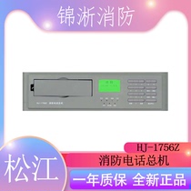 Songjiang Fire Telephone Switchboard HJ-1756Z Fire Telephone Switchboard HJ-1756E Microphone CDM-509