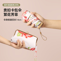 Lambora sunscreen flagship store sun umbrella portable cute vinyl ultra-light compact double layer womens UV protection