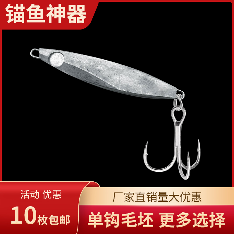 10 - pieces of rubbed iron plate polished blank new lead fish anchor fish with freshwater fishing bait