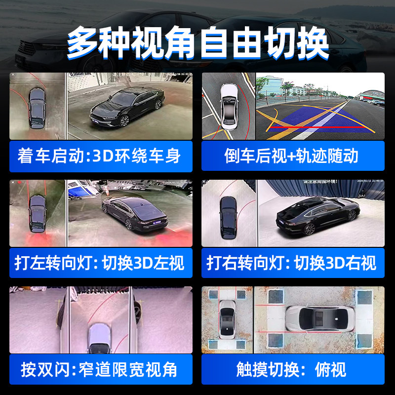 丰田19-24款锐放、锋兰达、凌尚、亚洲狮、雷凌：360全景倒车影像如何选最合适？
