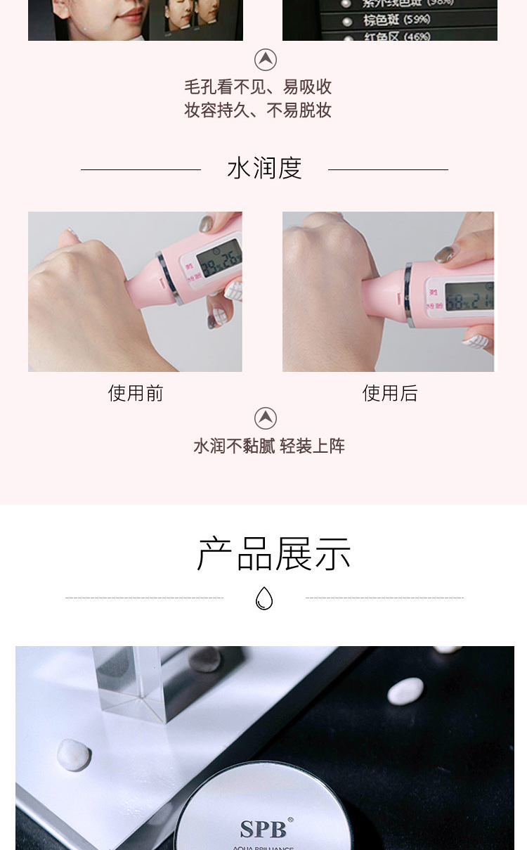 SPB water light cushion CC cream concealer không tẩy trang không thấm nước cách ly dưỡng ẩm làm sáng màu da trang điểm nude nền dạng lỏng lâu trôi - Nền tảng chất lỏng / Stick Foundation kem nền cho da nhạy cảm