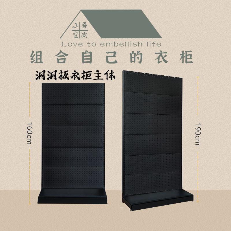Xiaowu Space Free Combination Hole Board Wardrobe