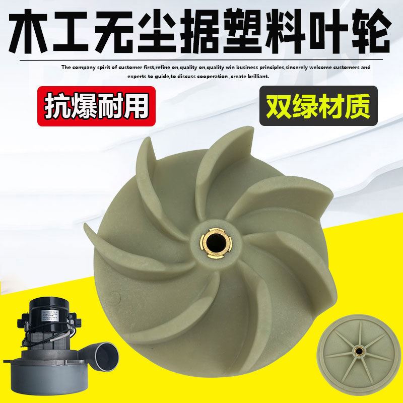 Primary-secondary saw accessories Large full-primary-mother saw wood dust-free saw motor fan blade multifunction push table saw dust removal electric saw suction