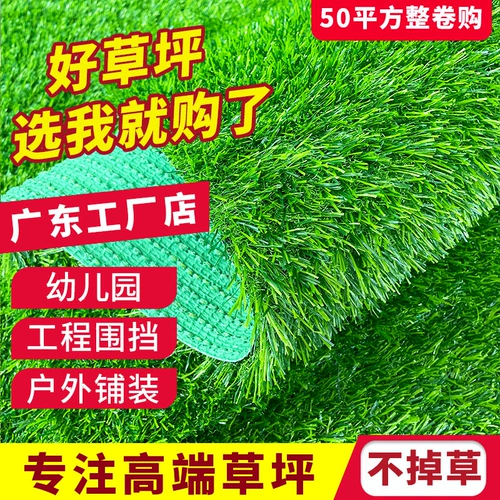 Пластиковая симуляция газон ковер искусственный инженерный корпус на открытом воздухе на открытом воздухе