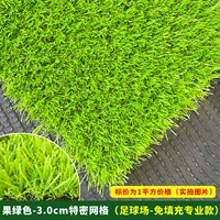 [FreePill/Professional Football Stadium] Fruit Green 3,0 см. Специальный сетевой удар