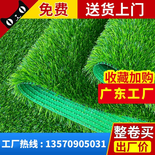 Крыша тепловая моделирование газонокосинговая подушка детского сада балкон -балкон -фальшивая трава артериализованная на открытом воздухе корпус проекта проекта