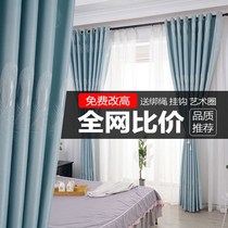 Special price curtain thickened curtain fabric finished bedroom living room balcony non-perforated blackout curtain rental room