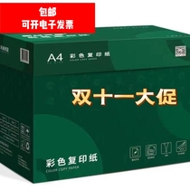 New Green Day Chapter Lohas Day Chapter red paper pink copy paper A4 handmade colored paper cardboard children 100 sheets package