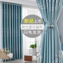 Finished curtains 2021 new living room bedroom modern minimalist light luxury soundproof full blackout perforated Roman curtain