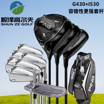 PING Japan imported golf clubs forged G430 i530 professional high fault tolerance long distance mens set