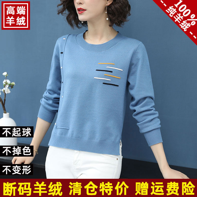 Ordos cashmere sweater women's autumn and winter new round neck short sweater women's loose outer wear wool bottoming shirt women