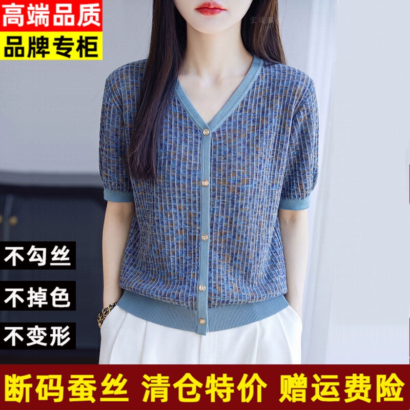 Ordos City Silk V-Neck Faux Cardigan Knitted Short Sleeve Summer New Color-Blocking Fashion Loose Women's T-Shirt