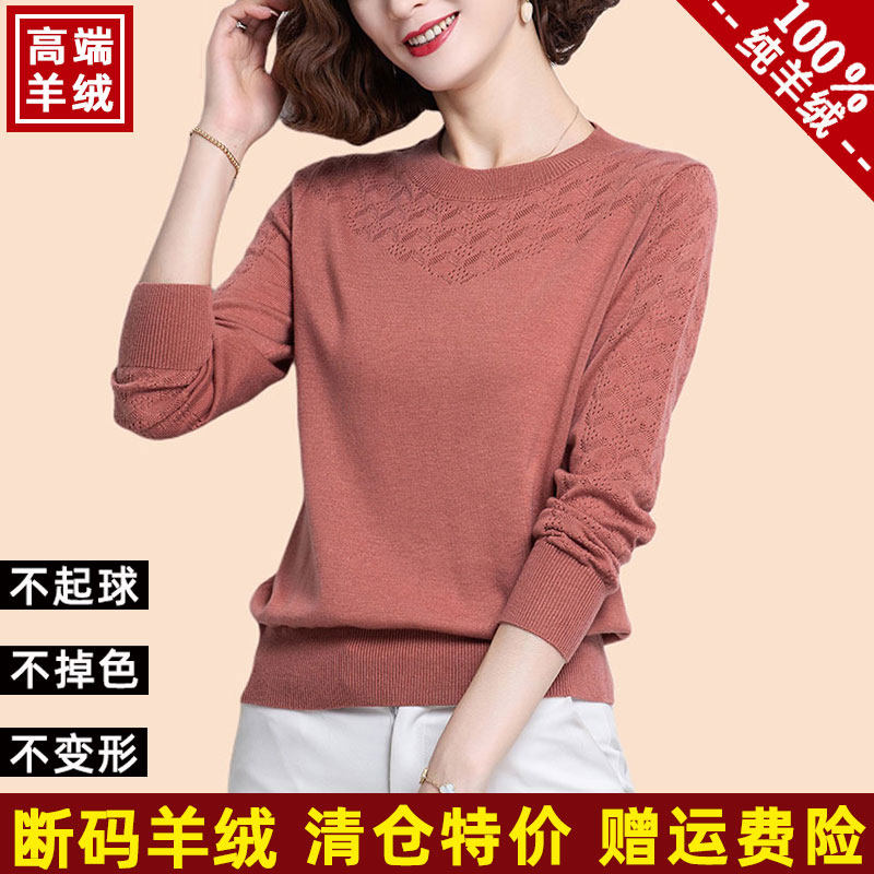 Ordos cashmere sweater women's 100 pure cashmere spring and autumn thin sweater women's loose outer wear wool bottoming shirt