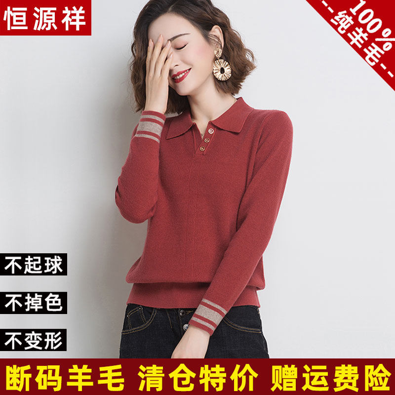 Hengyuan Xiang Sheep Sweatshirt Mom Autumn Clothing Spring Collar Blouse Sweater Woman Loose Middle-aged Long Sleeve Foreign Pie Women's Bottom Shirt