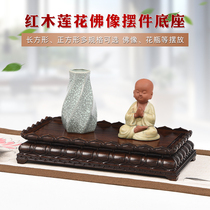 Mahogany square lotus base Solid wood carved Buddha statue elevated Bonsai stone jade ornaments bottom bracket Household Guanyin seat