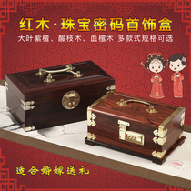 Mahogany jewelry box Ancient style retro wedding jewelry Chinese style storage box solid wood treasure box Wedding