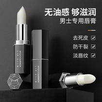 Maphdie lipstick Men специальные увлажняющие помады питательные антигубы сухие трещины и умирают кожаные парни колоритные зимние масла