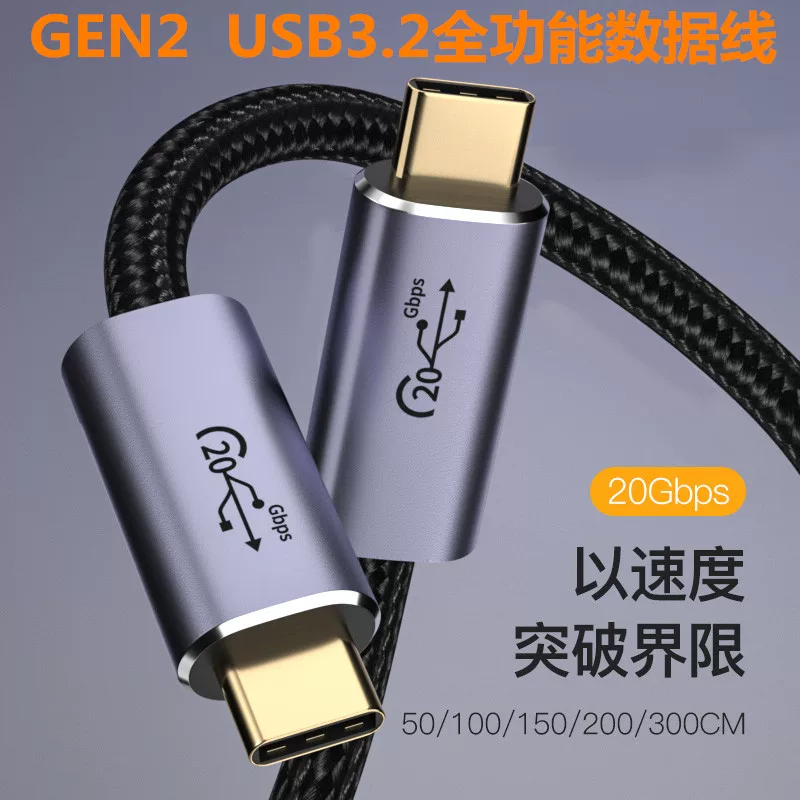 Двухтипный кабель Type-C USB3.2 GEN2 подходит для Apple ноутбука, полный функциональный передаточный кабель 20 Гбит/с