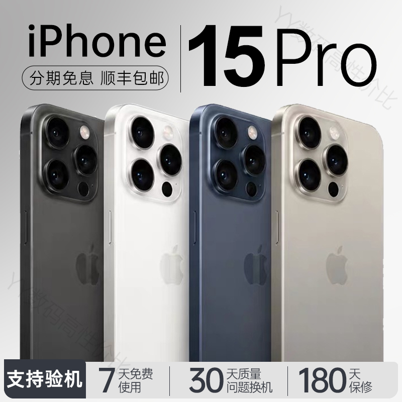 APPLE iPhone 15 Pro Chinese Version Dual Sim 15Promax/15/15Plu Full Network 5g APPLE iPhone 15 Pro Chinese Version Dual Sim 15Promax/15/15Plu Full Network 5g