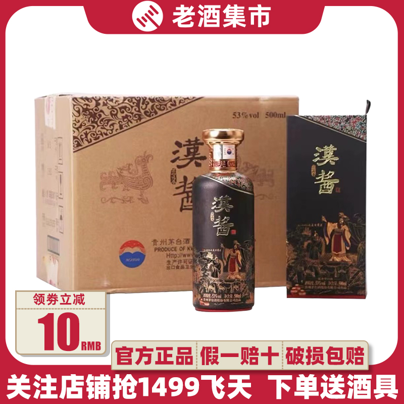 漢醬 白酒 貴州漢醬白酒500ml 51度, 嘢食& 嘢飲, 酒精飲料- Carousell