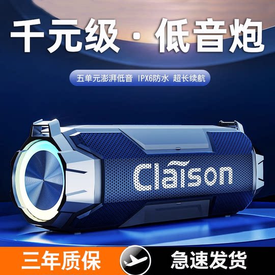 Smart Bluetooth Audio Computer Small Speaker 60W Dual-Speaker High-Volume Outdoor Waterproof High-Quality Subwoofer