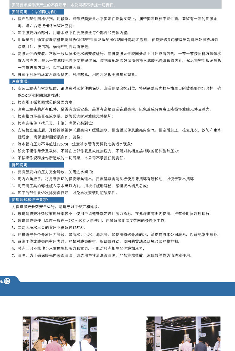 Фильтры, Помпы 瑞沃克8040/4040玻璃钢膜壳1-7芯净水处理设备反渗透ro膜通用外壳 Rework