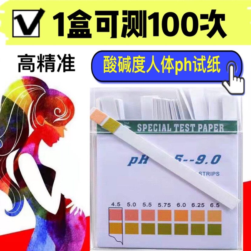 PH test paper Human saliva urine test Pregnancy PH test paper PH test paper ph test paper ph test paper ph test paper ph test paper ph test paper ph test paper ph test paper ph test paper ph test paper ph test paper ph test paper ph test paper ph