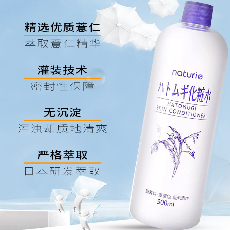 娥佩兰薏仁水怎么用才不浪费?3个冷知识90%人不知道!_化妆水_淘宝美妆网