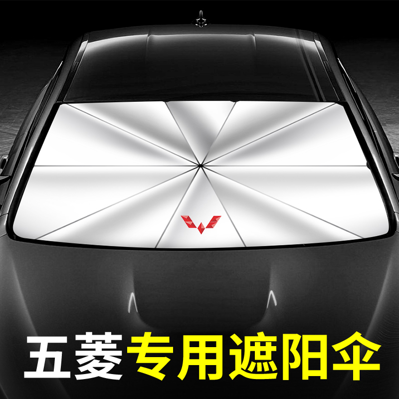 Five Rhombus Macro Light MINIEV Keteboom Light Car Sunscreen Sunscreen Shield Shade Special