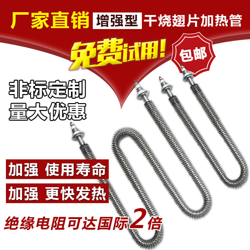 U - type dry fin heating tube W - type stainless steel heat sink electric pipe oven 220V380V heating tube