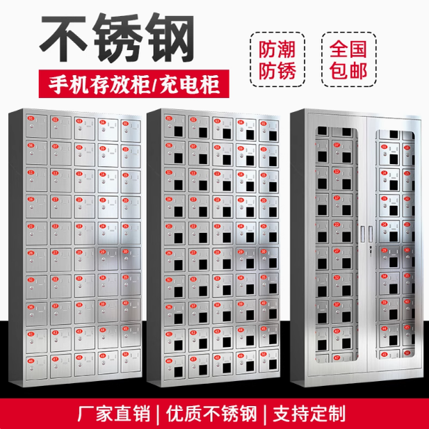 手机存放充电柜USB寄存保管箱储对讲机屏蔽透明员工电动工具扳手