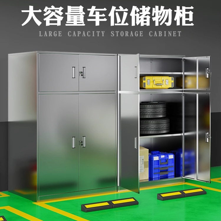 不锈钢车位柜地下室停车场存放柜渔具收纳柜阳台工具柜子