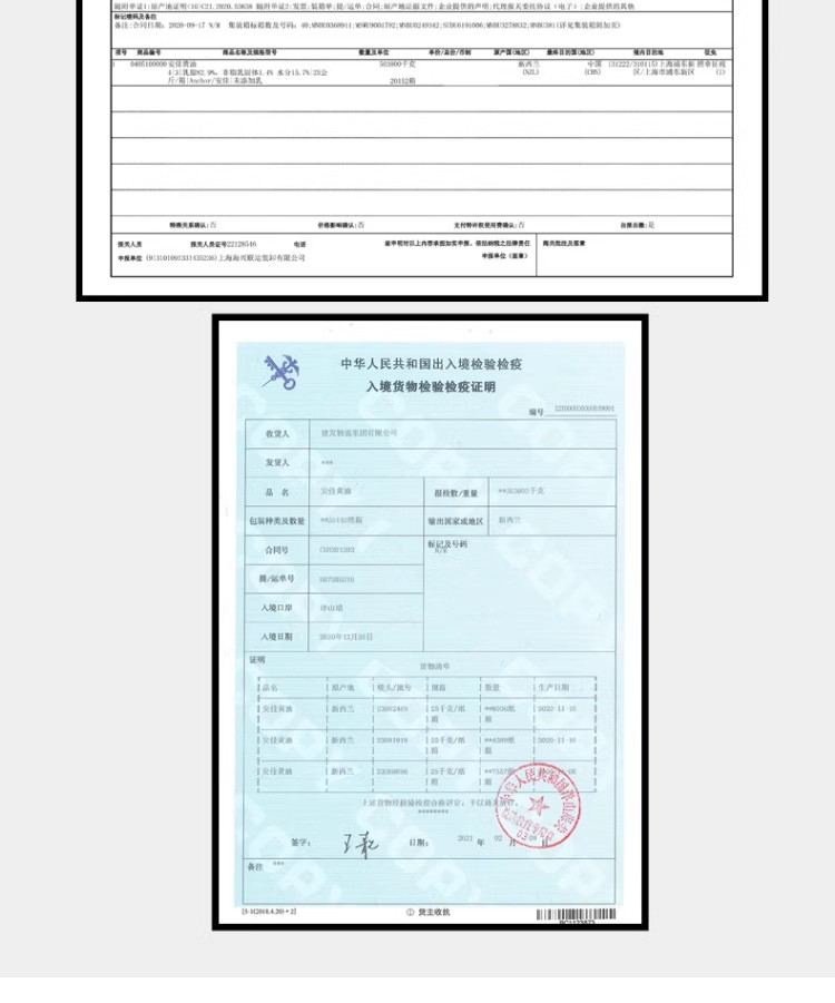 安享好物 安享A级黄油-安佳无盐黄油  