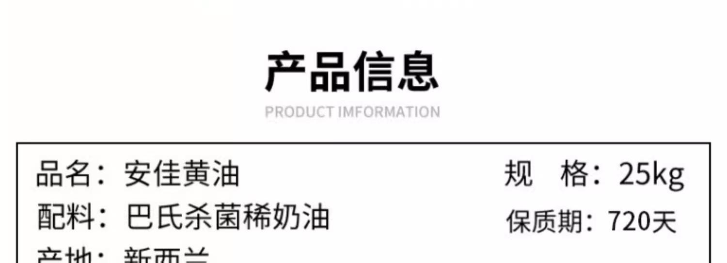 安享好物 安享A级黄油-安佳无盐黄油  