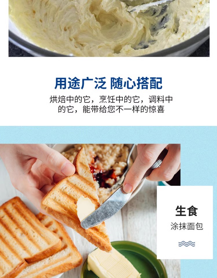 安享好物 安享A级黄油-安佳无盐黄油  