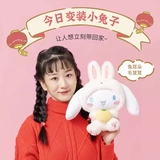 MINISO/名创优品 Cinnamoroll Series Transformed Rabbit Sitch Place Colls