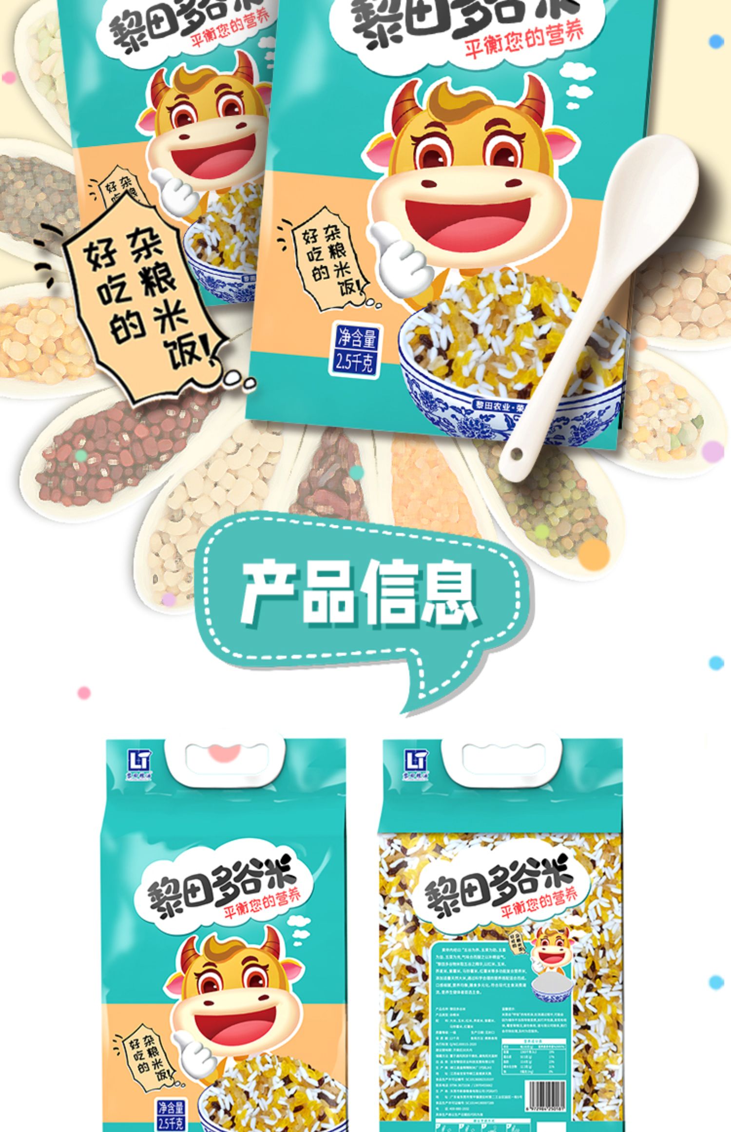 秒杀￥5.1！健身低脂五色糙米200g